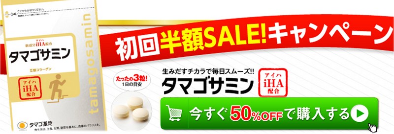 関節リウマチに効くサプリ！？【タマゴサミン】情報サイト